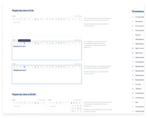 Omnica Design System 6